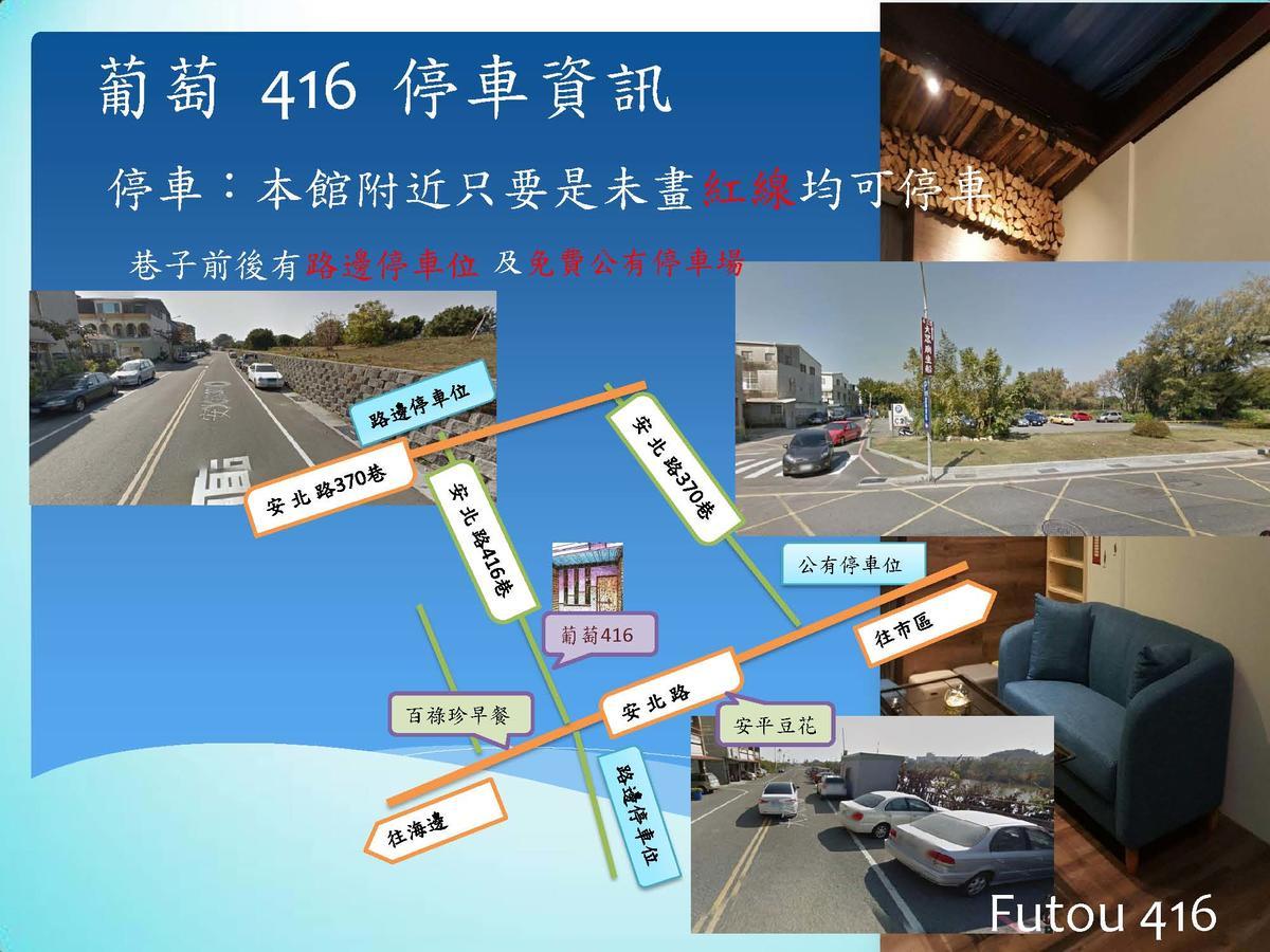 小黑琵416輕旅 Little Happy Hostel Tainan Extérieur photo